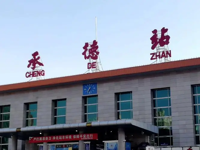 邯鄲到承德貨運(yùn)公司|邯鄲到承德專線-真誠(chéng)合作