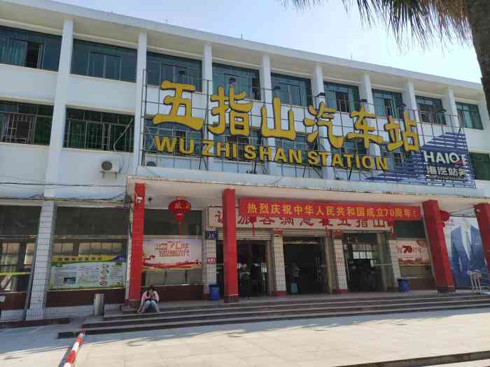 邢臺(tái)到五指山物流專(zhuān)線-邢臺(tái)物流到五指山
