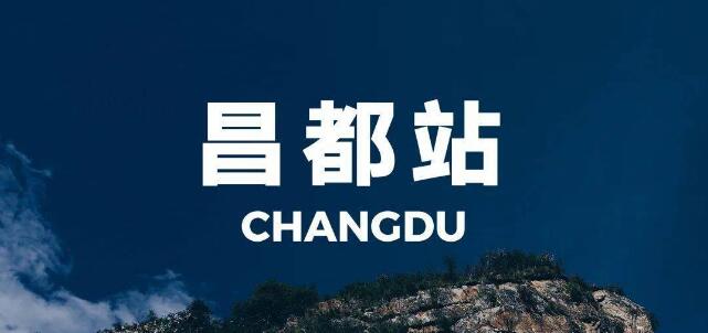 邯鄲到昌都地區(qū)貨運(yùn)公司-物流專(zhuān)線(xiàn)全境/派送-平通物流