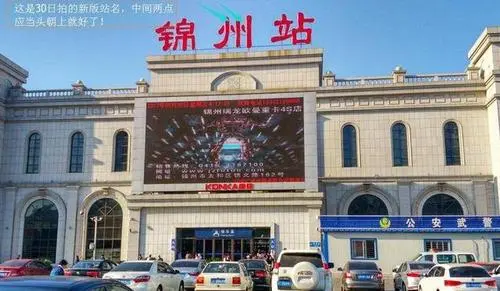 邯鄲到錦州貨運(yùn)公司|邯鄲到錦州專線-真誠(chéng)合作