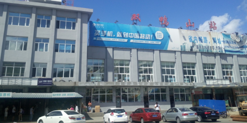 邯鄲到雙鴨山貨運(yùn)公司專線省錢又省心省準(zhǔn)時(shí)送達(dá)時(shí)+效+保+證