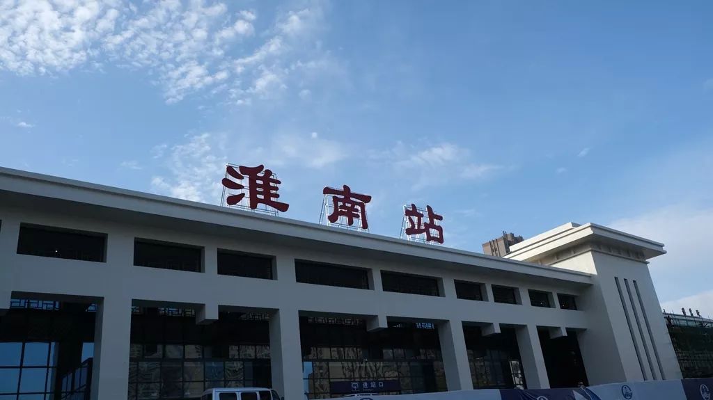 邯鄲到淮南貨運(yùn)公司|邯鄲到淮南專線-真誠(chéng)合作